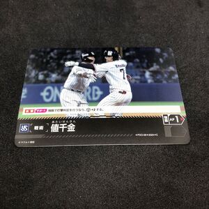 プロ野球カードゲーム ドリームオーダー セ・リーグ ブースターパック 2024 Vol.4 PDO-06 C 東京ヤクルトスワローズ 値千金