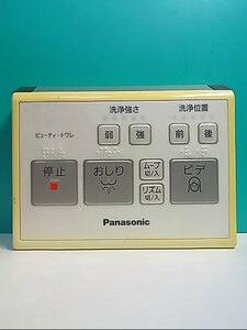 S125-393★パナソニック Panasonic★ウォシュレットリモコン★EGC ビューティ・トワレ★即日発送！保証付！即決！