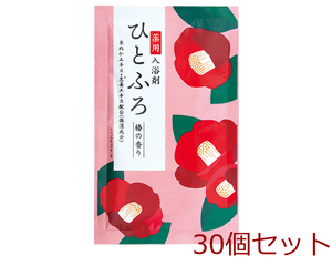 薬用入浴剤 ひとふろ 椿の香り 日本製 30個セット