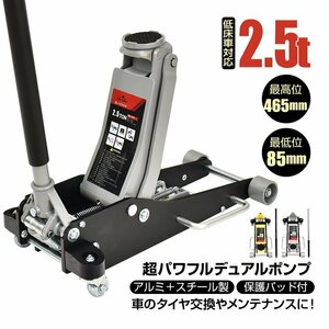 1円 油圧ジャッキ ガレージジャッキ フロアジャッキ 2.5t 車 ローダウンジャッキ ジャッキアップ 低床ジャッキ 工具 タイヤ交換 ee374