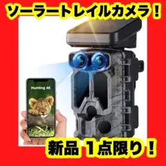 ソーラー トレイルカメラ WIFI対応 60MP超 防水 4Kビデオ 防犯カメラ