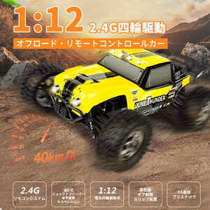 ラジコンカー RCカー ラジコン 電動オフロード 1:12 高速車 四輪駆動 40km/h バギー 2.4GHZ ロッククローラー オフロードリモコンカーwj621