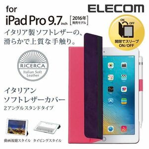 ☆9.7インチiPad Pro用 イタリアンソフトレザー TB-A16WDTPN