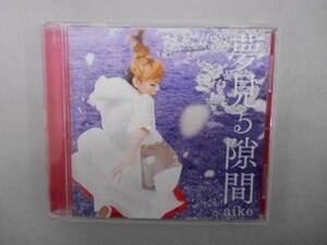 中古　aiko 夢　見る隙間　CD レンタル落ち 　　福上1