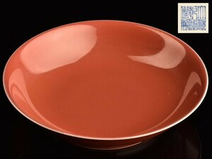 【流】中国美術 大清乾隆年製 紅釉皿 幅19cm TS698