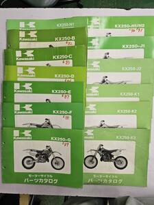 KX250 (N1/B/C/D/E/F/G/H1/H2/J1/J2/K1/K2/K3)　パーツカタログ　13冊セット　カワサキ　正規