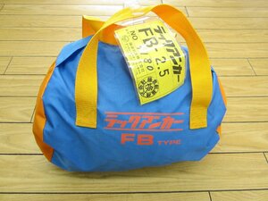 ＵＳＥＤ　藤倉航装　ラックアンカー　ＦＢ－２．５