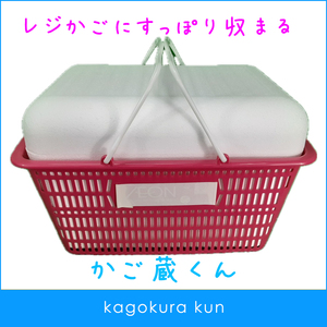 レジかごにすっぽり収まる発泡スチロール箱　保温・保冷に！