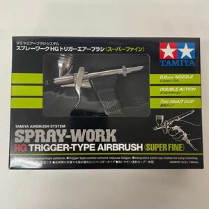 未使用 TAMIYA タミヤエアーブラシシステム スプレーワークHGトリガーエアーブラシ (スーパーファイン) 塗料カップ一体型 241124KB