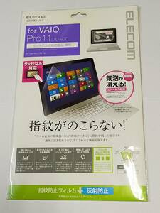 SONY VAIO PRO11 専用 液晶保護 フィルム タッチスクリーン対応製品用