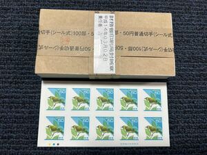 ５０円メジロ　財務省印刷局　10枚シール式　100枚完封