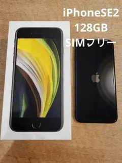 Apple iPhone se 第二世代(SE2) 128GB SIMフリー