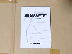 スズキ スイフトスポーツ ZC32S 説明書 2008年11月 99011-63J41 SUZUKI SWIFT SPORTS Owners Manual 純正 ZC71S ZD11S