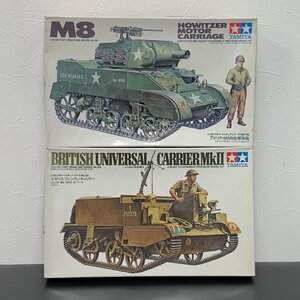 ★未組立◆TAMIYA 1/35ミリタリーミニチュアシリーズ アメリカ M8自走榴弾砲◆1/35 イギリス ブレンガンキャリヤープラモデル◆F0681