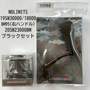 送料無料　スタジオオーシャンマーク　プレミアムショップ限定カラー　NOLIMITS　19SW30000/18000　BM95-R(右ハンドル)　20SW23000BM