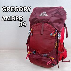 GREGORY AMBER 34 グレゴリー　アンバー　登山　リュック