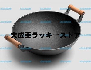 二重耳鋳鉄鍋 丸底 伝統的な手作り 焦げ付かない コーティングなし 鉄 中華鍋 ガス 電磁調理器火傷防止ハンドル 丸底直径33cm