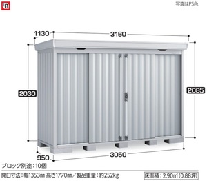 地域限定送料無料　限定地域以外は発送できません。　イナバ物置　イナバ製作所　フォルタ　一般型　スタンダード　FS-3009S