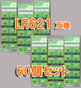 LR621 AG1 互換 60個 セット アルカリボタン電池 ポイント消化 互換 SR621 SR621W SR621SW など