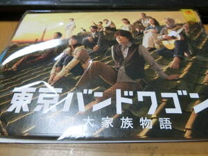フ）東京バンドワゴン～下町大家族物語　全5巻DVDSET【レンタル用】亀梨和也 多部未華子 玉置浩二/加賀まりこ/ミムラ/