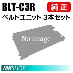 送料無料 OKI 純正品 WTB-C3R　廃トナーボックス　3本セット(MICROLINE VINCI C941dn/C931dn/C911dn用)