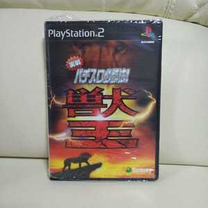 ☆美品☆PS2ソフト☆実戦パチスロ必勝法！獣王☆日本一☆2001年☆国内正規品☆商品、受評出来る方☆