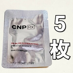 ★CNP Rx スキン リジュー ヴィネイティング ミラクル エッセンス 1ml 5枚