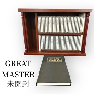 GREAT MASTER　クラシック音楽　CD 未開封