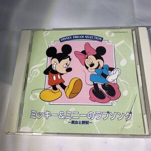 ディズニーCDアルバム 二枚セット ラブソング はじめまして クラッシック 子供の為のCD