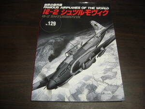 文林堂　世界の傑作機　ＮＯ、２０４　AVー８A/Bハリアー／ハリアーⅡ