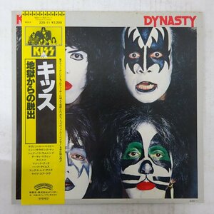 10041865;【帯付】Kiss / Dynasty 地獄からの脱出