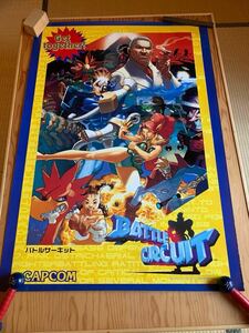 バトルサーキットB1ポスター アーケード カプコンCAPCOM 当時物　ベルトスクロールアクション BATTLE CIRCUIT