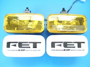 当時物 新品 FET M-33P 角型 17cm プロジェクターランプ スポットランプ H3バルブ 旧車 フォグランプ 昭和 オフロード イエローレンズ角形1