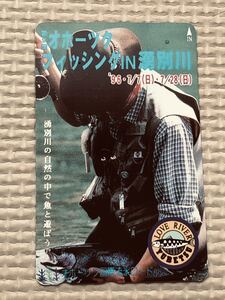 【未使用】テレホンカード　第9回オホーツクフィッシング　湧別川　オホーツク国際流氷ロード