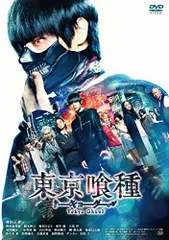 【中古】東京喰種 トーキョーグール [DVD]