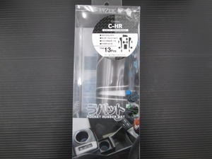 【長期在庫】GS0043 トヨタ C-HR ZYX10/NGX50 LYZER ポケットラバーマット ラバット 13PCS ホタル未使用