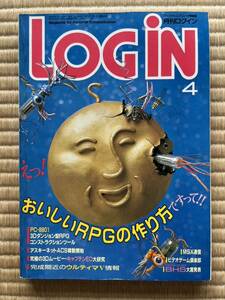 ◎雑誌 月刊ログイン LOGIN 1987年04月号 株式会社アスキー