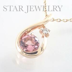 スタージュエリー STAR JEWELRY K10YG ピンクトルマリン ダイヤモンド ネックレス 10月誕生石 2JN0614 現行品 イエローゴールド 流れ星