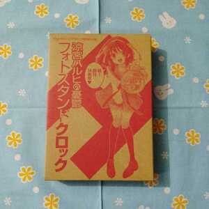 涼宮ハルヒの憂鬱 フォトスタンドクロック 未開封新品 時計 非売品 少年エース