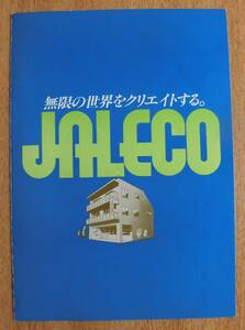 1980年頃　ジャパンレジャー　【レーザーショック・フライングサターン・国盗り合戦・ロイヤルポーカー・スペースファイアーバード 】　