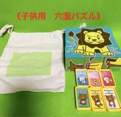 【匿名配送】子供用知的玩具　六面パズルブロック　他