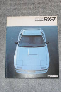 カタログ マツダ　RX-7 FC3S