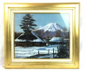 矢ヶ部昭彦　油彩　忍野富士　F8 約44 x 37cm 富士山 茅葺屋根 古民家 雪景色 冬景色 風景画 額装品 絵画 油絵 やかべあきひこ　o1332-Y