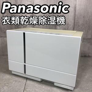 Panasonic パナソニック F-YHUX90 nanoeX ナノイー 衣類乾燥除湿機 ハイブリッド方式 2021年製 ホワイト 白色 木造 プレハブ 鉄筋 部屋干し