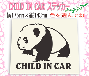 CHILDINCARステッカー　赤ちゃんパンダ　色選べる　BABYINCAR　　250