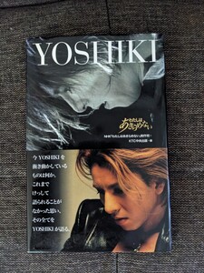 Yoshiki : わたしはあきらめない