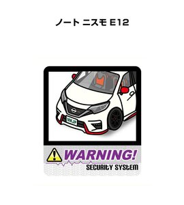 MKJP セキュリティ ステッカー 防犯 安全 盗難 2枚入 ノート ニスモ E12 送料無料