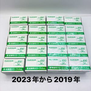 FUJIFILM フィルム 期限切れ 記録用 カラーフィルム 業務用 ISO100 期限2021年 2023年　2019年　135 35mm 20本 期限切れフィルム