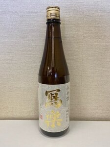 2402※【定番】写楽　純米酒　一回火入　/720ml【1604】