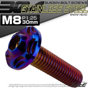 SUS304 フランジ付き ボタンボルト M8×30mm P1.25 六角穴 焼きチタン色 スノーヘッド ステンレス ボルト TR0490